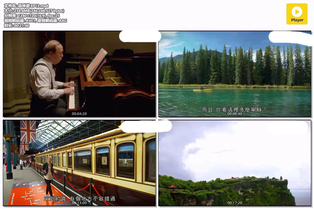 品味遊 EP13.mp4.webp