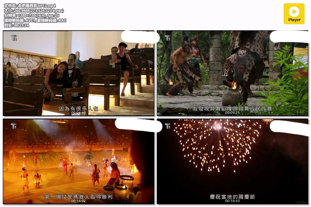 去吧墨西哥 EP13.mp4.webp