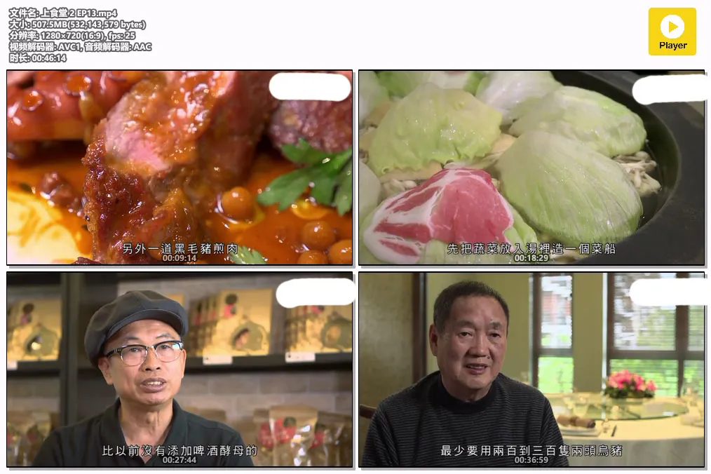 上食堂 2 EP13.mp4.webp
