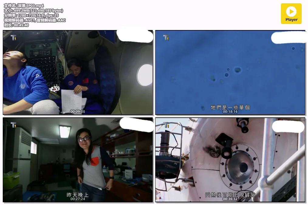 深潛 EP03.mp4.webp