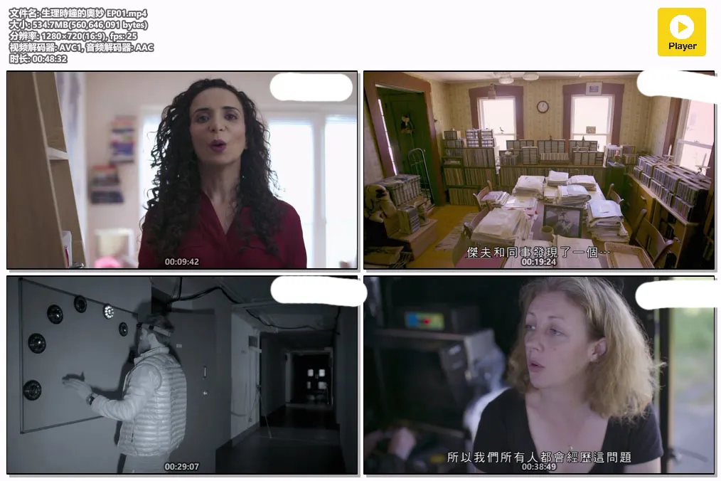 生理時鐘的奧妙 EP01.mp4.webp