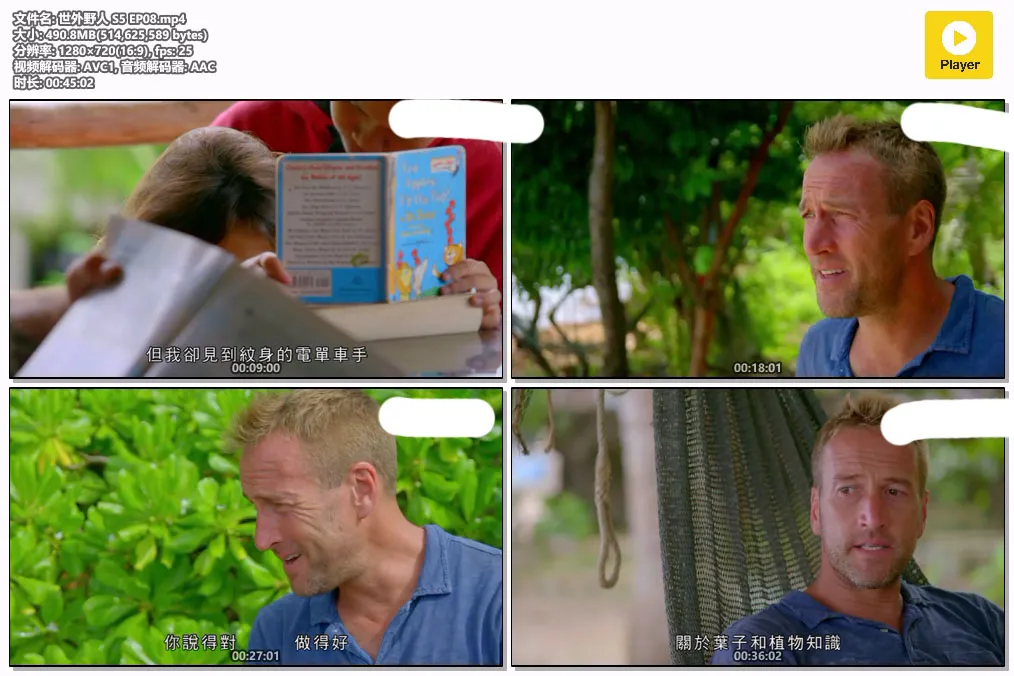 世外野人 S5 EP08.mp4.webp