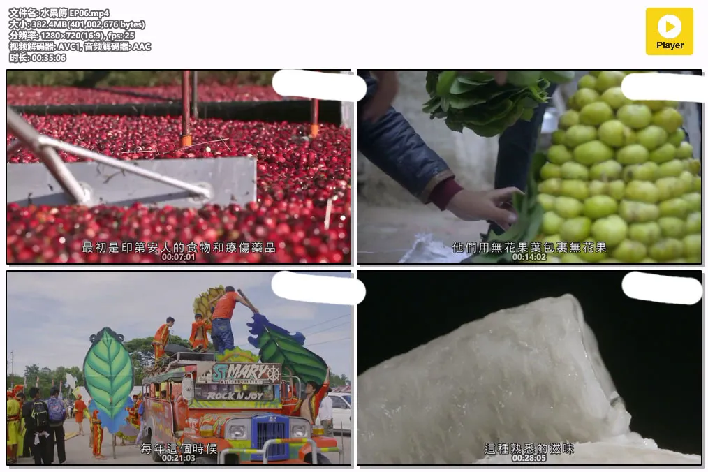 水果傳 EP06.mp4.webp
