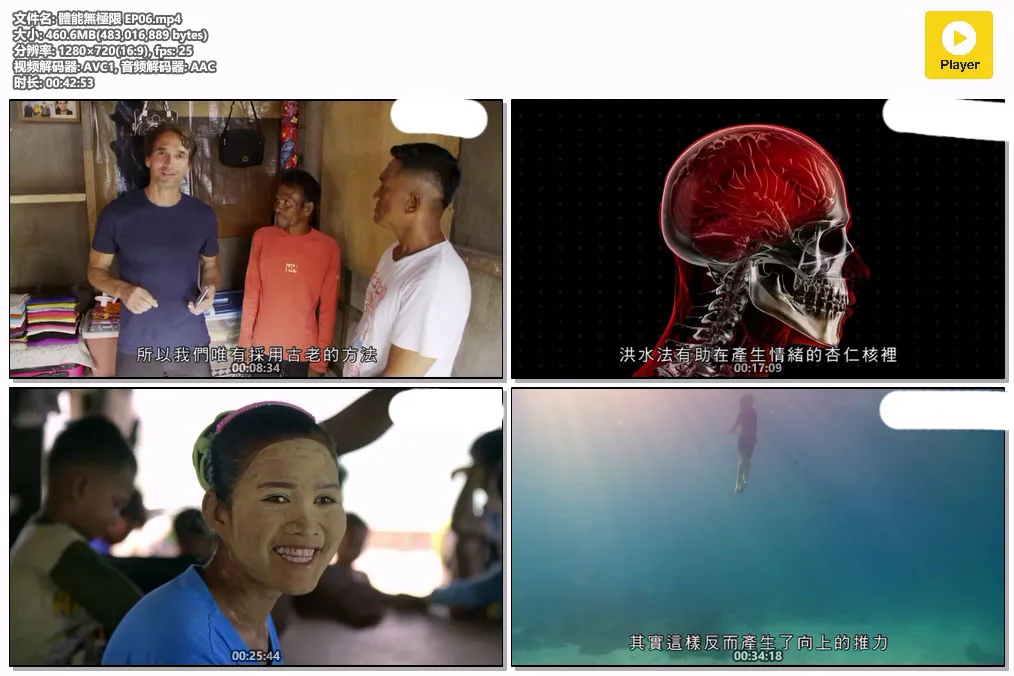 體能無極限 EP06.mp4.webp