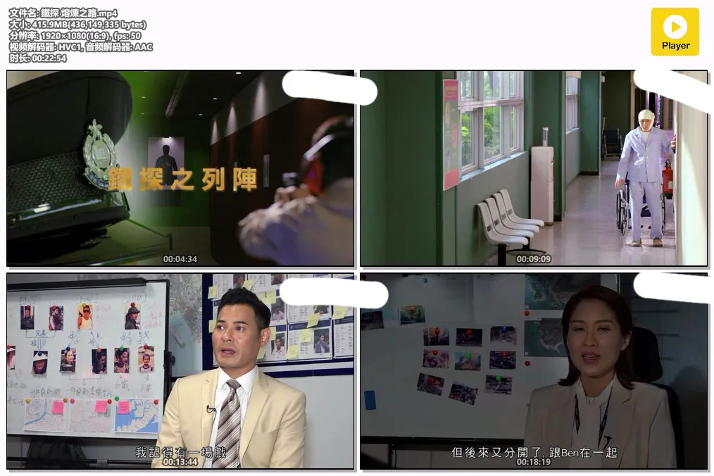 鐵探 熔煉之路.mp4.webp