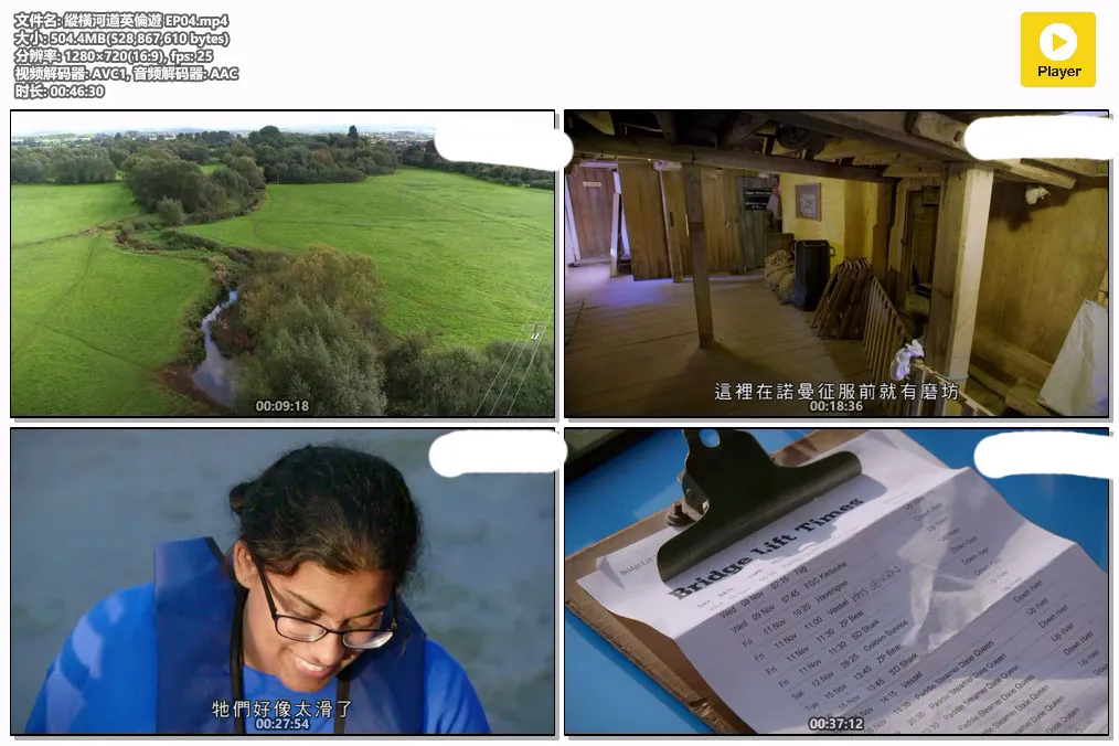 縱橫河道英倫遊 EP04.mp4.webp