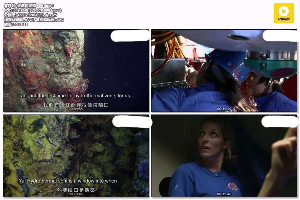 走進蛟龍號 EP01.mp4.webp