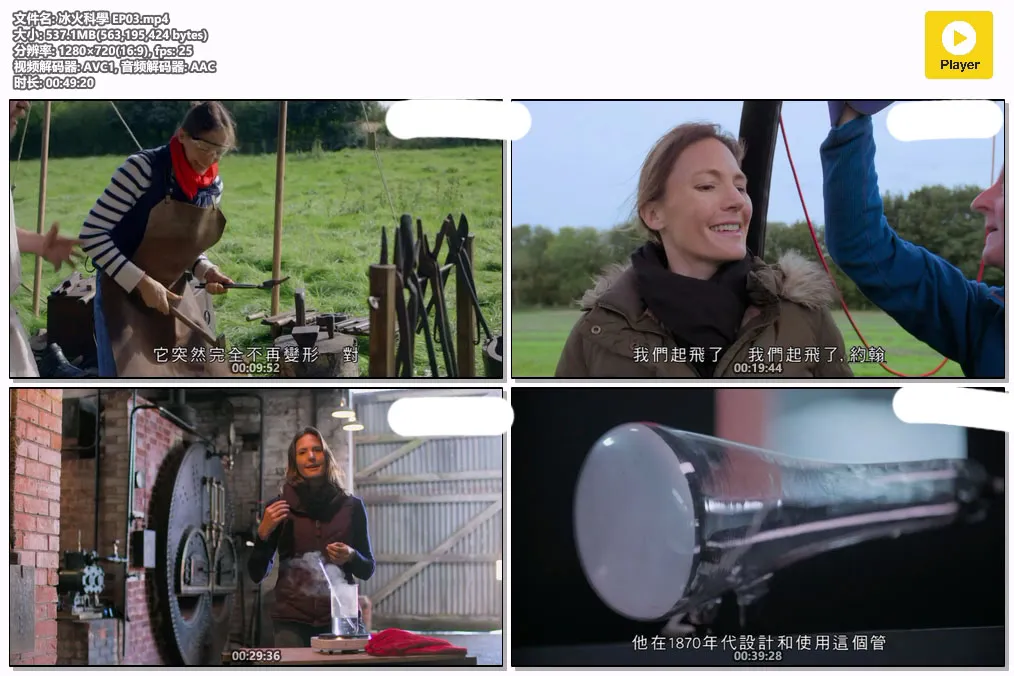 冰火科學 EP03.mp4.webp