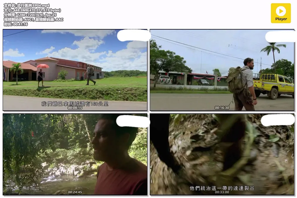 步行美洲 EP04.mp4.webp