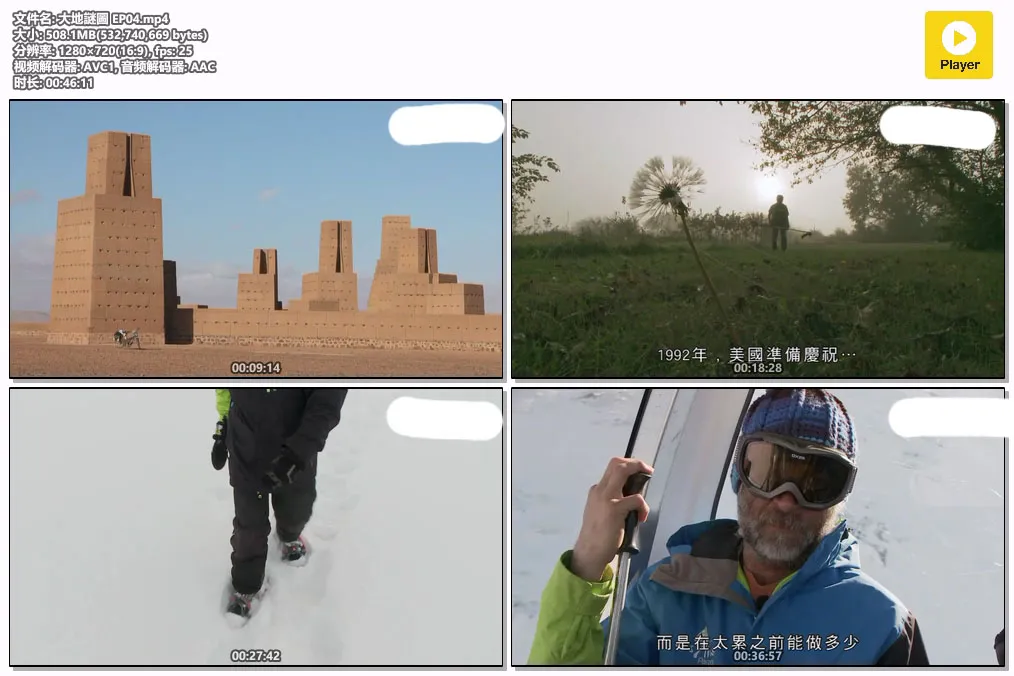 大地謎圖 EP04.mp4.webp