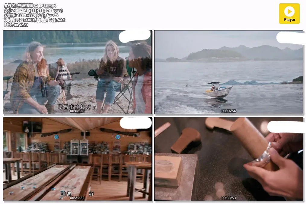 島嶼情懷 S2 EP13.mp4.webp