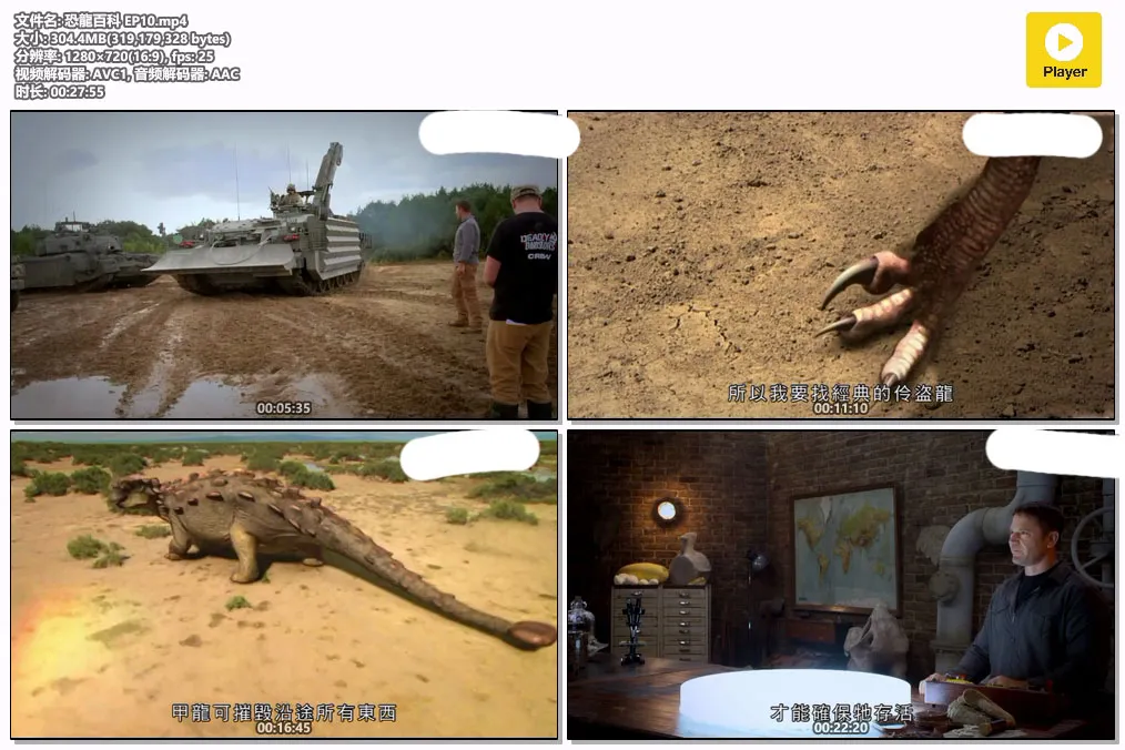 恐龍百科 EP10.mp4.webp