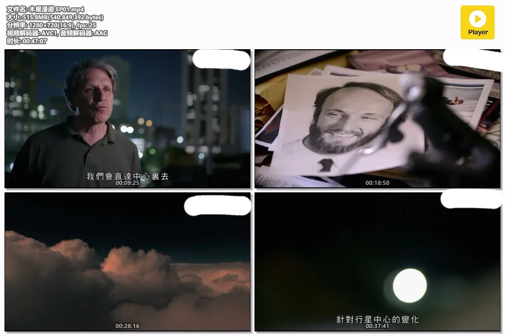 木星漫遊 EP01.mp4.webp