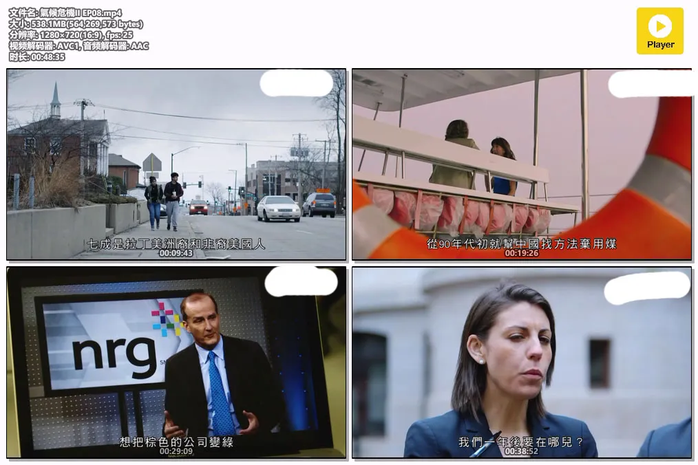 氣候危機II EP08.mp4.webp