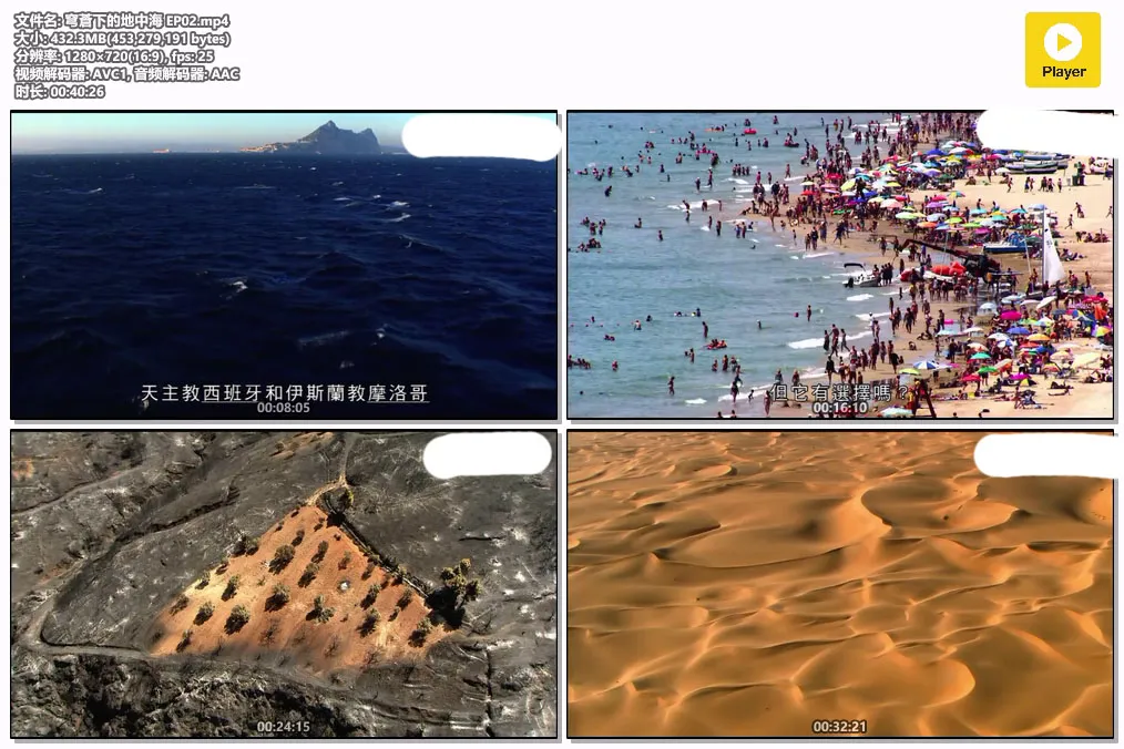 穹蒼下的地中海 EP02.mp4.webp