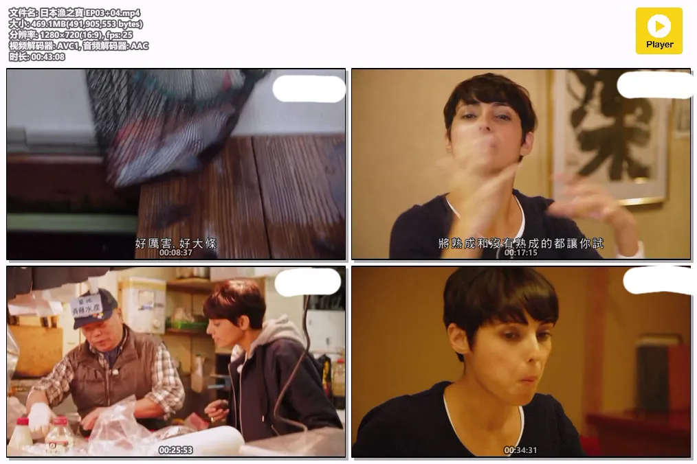 日本漁之寶 EP03 04.mp4.webp