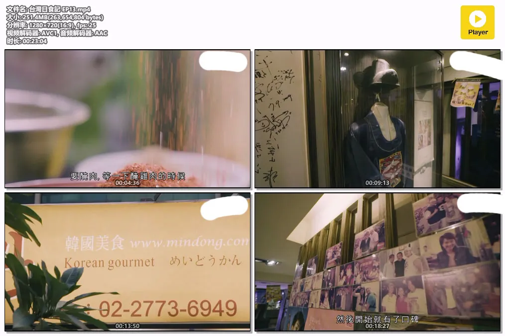 台灣日食記 EP13.mp4.webp
