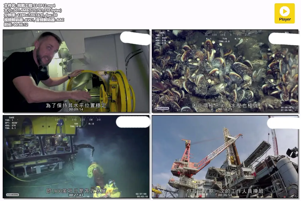 挑戰工程 S3 EP12.mp4.webp