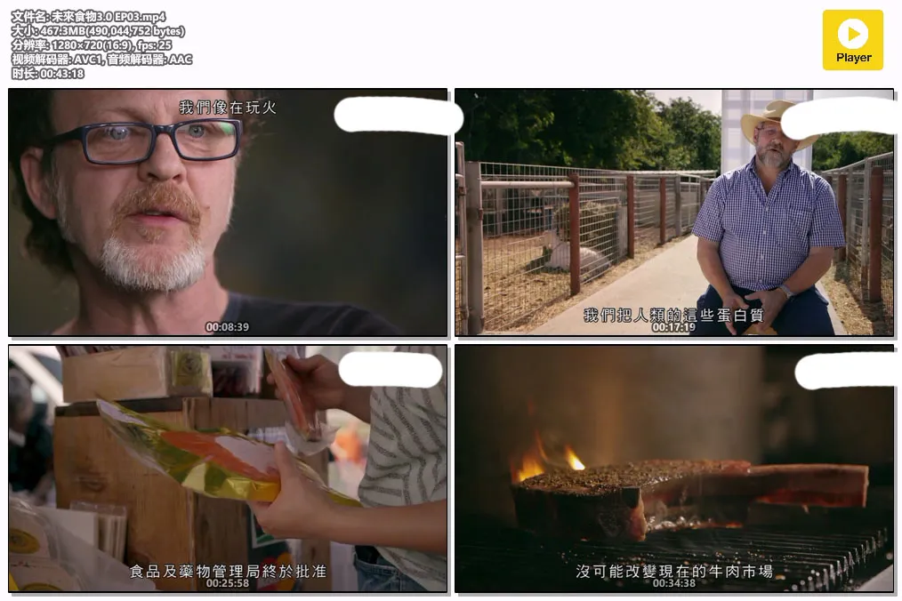 未來食物3.0 EP03.mp4.webp