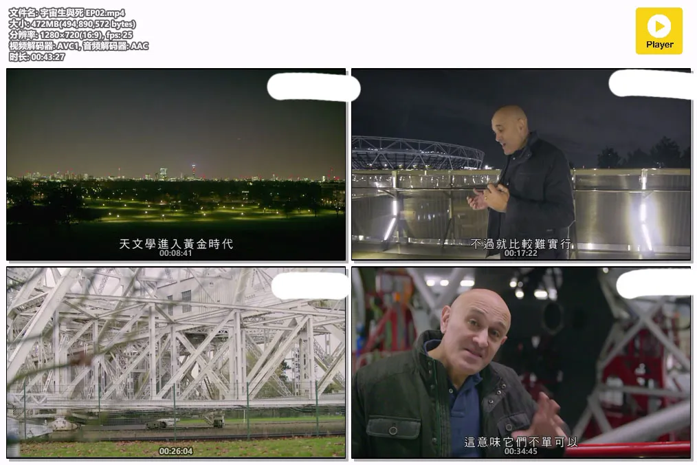 宇宙生與死 EP02.mp4.webp