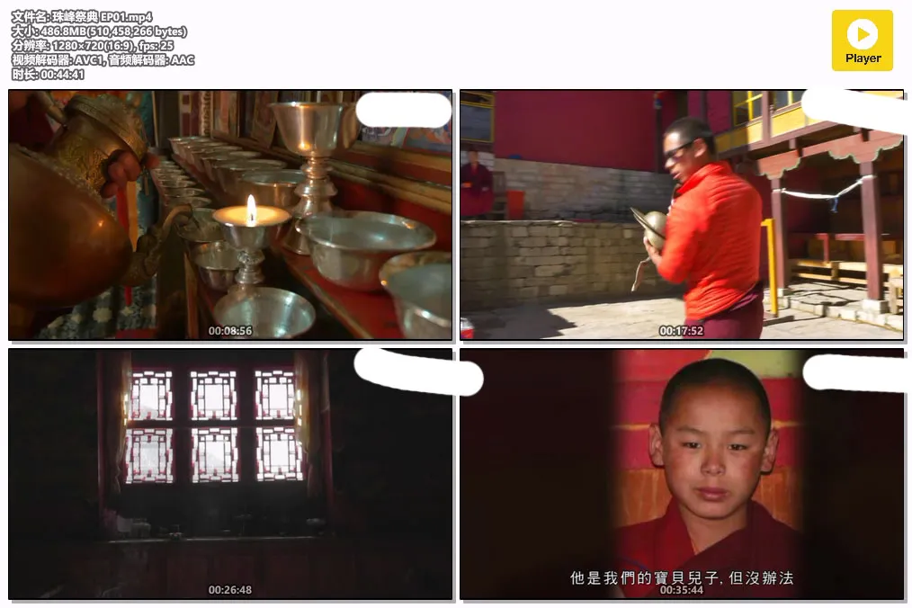 珠峰祭典 EP01.mp4.webp