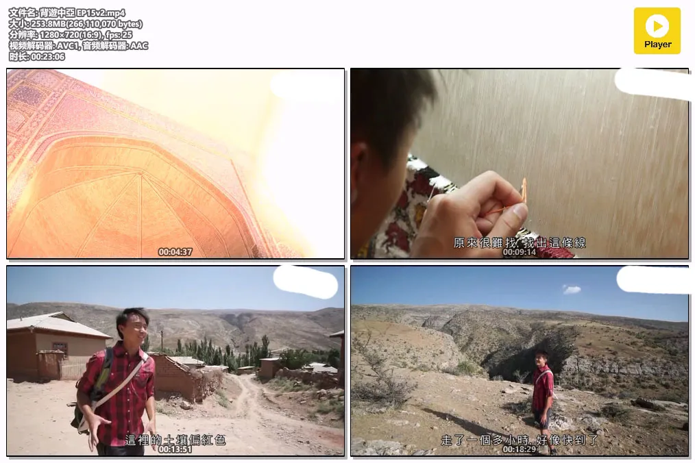 背遊中亞 EP15v2.mp4.webp