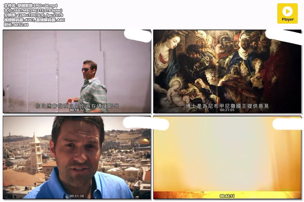 穿越聖地 EP03 04.mp4.webp