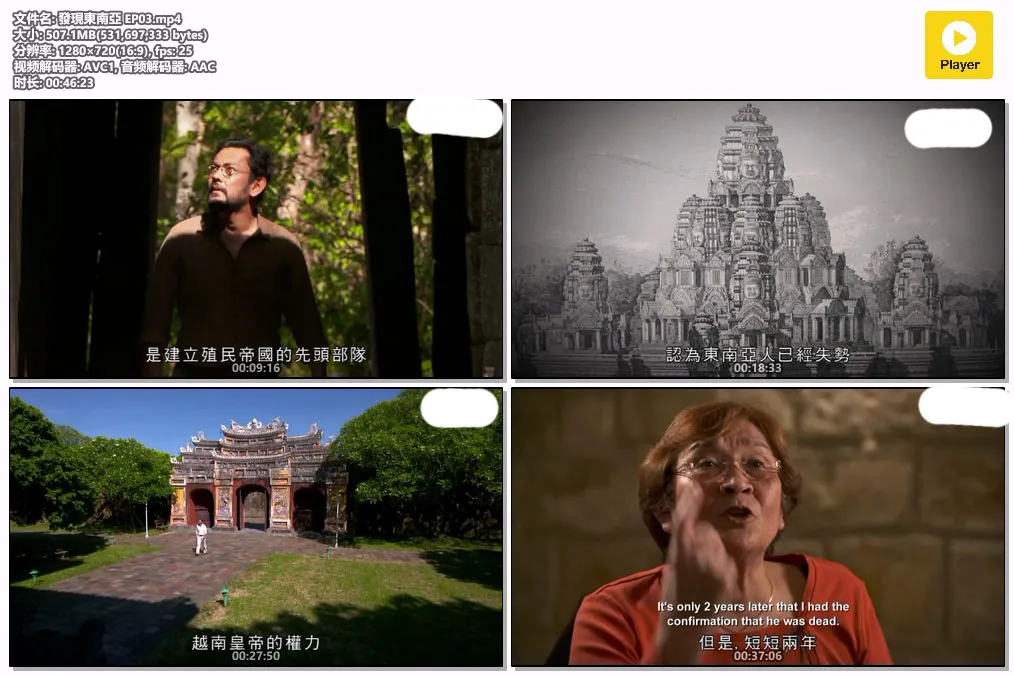 發現東南亞 EP03.mp4.webp