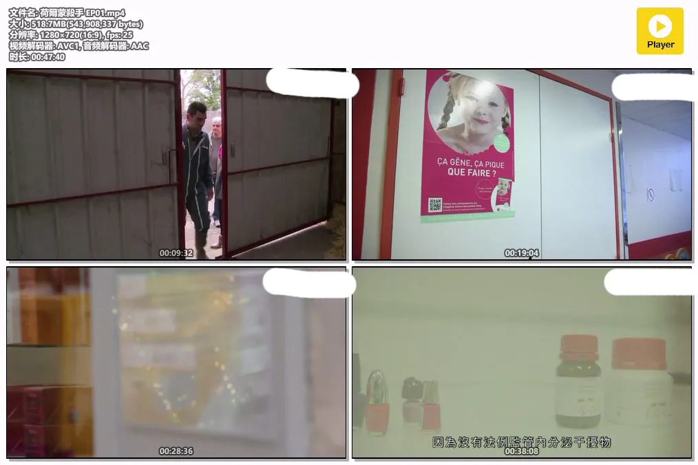 荷爾蒙殺手 EP01.mp4.webp