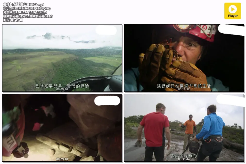 極地攀山王 EP02.mp4.webp