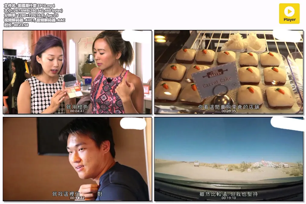 美國潮什麼 EP10.mp4.webp