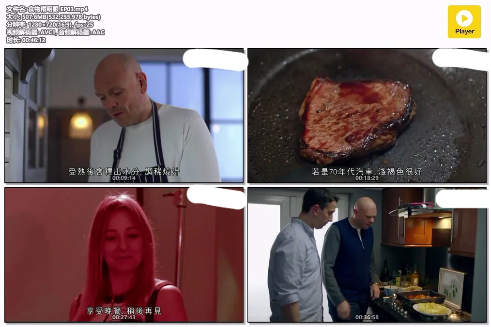 食物精明眼 EP03.mp4.webp