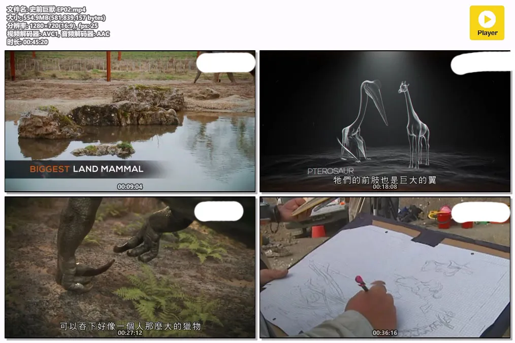 史前巨獸 EP02.mp4.webp
