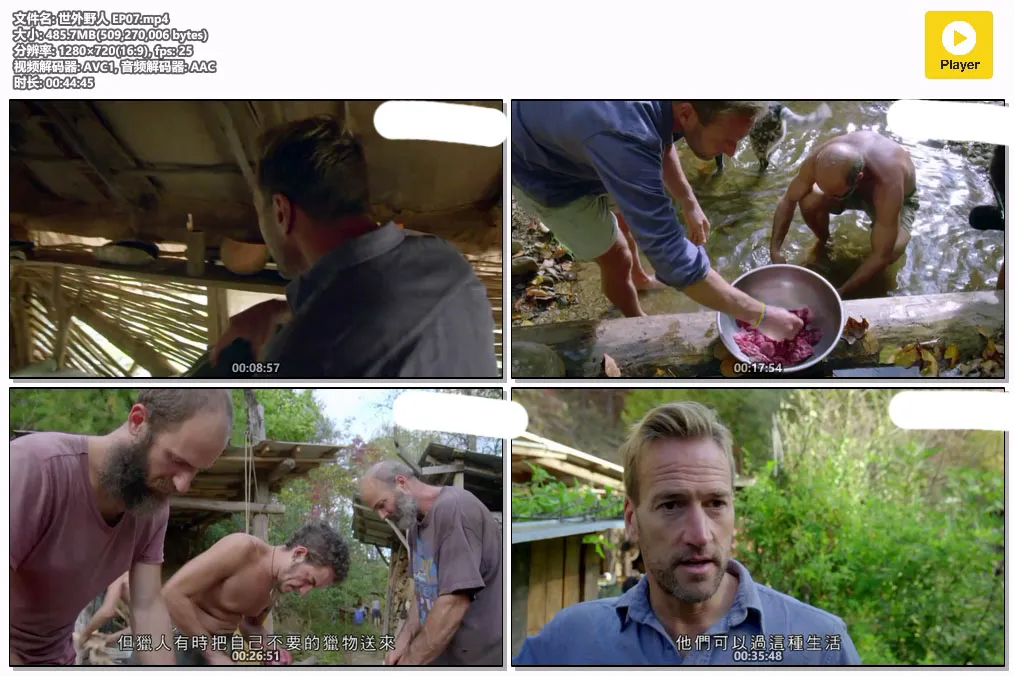 世外野人 EP07.mp4.webp