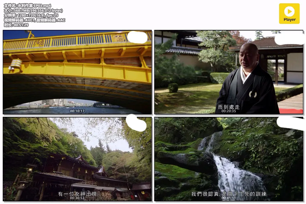 水利作業 EP03.mp4.webp