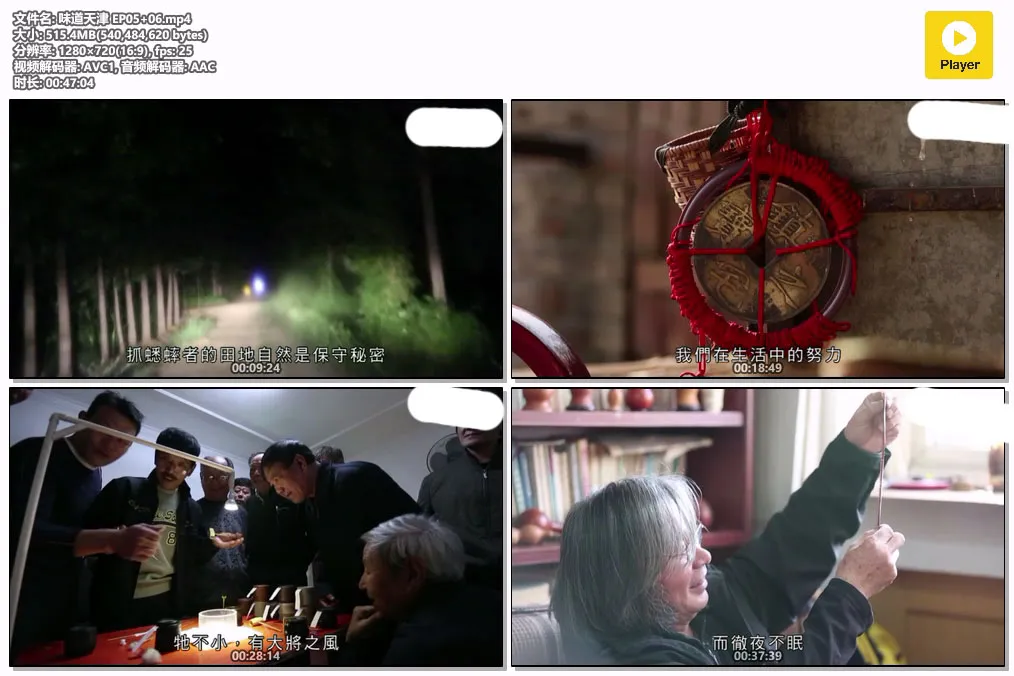 味道天津 EP05 06.mp4.webp