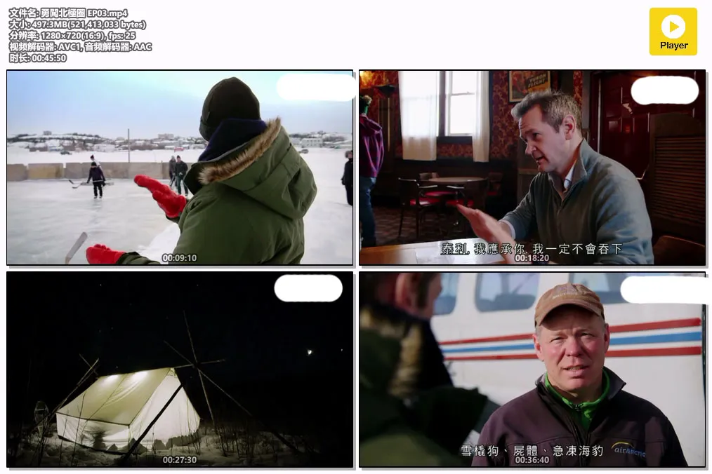 勇闖北極圈 EP03.mp4.webp