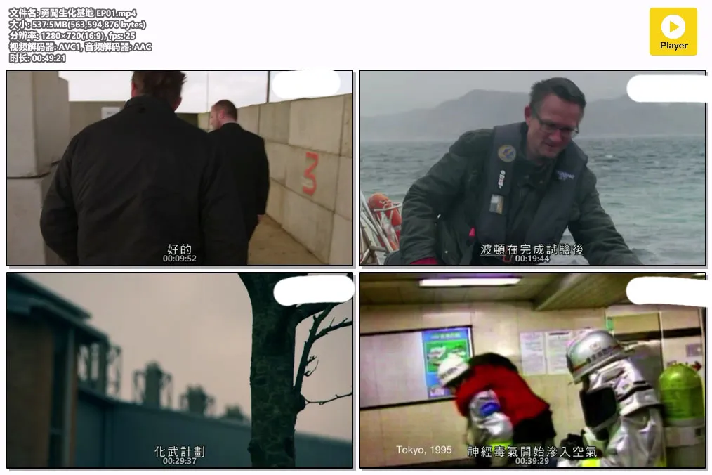 勇闖生化基地 EP01.mp4.webp