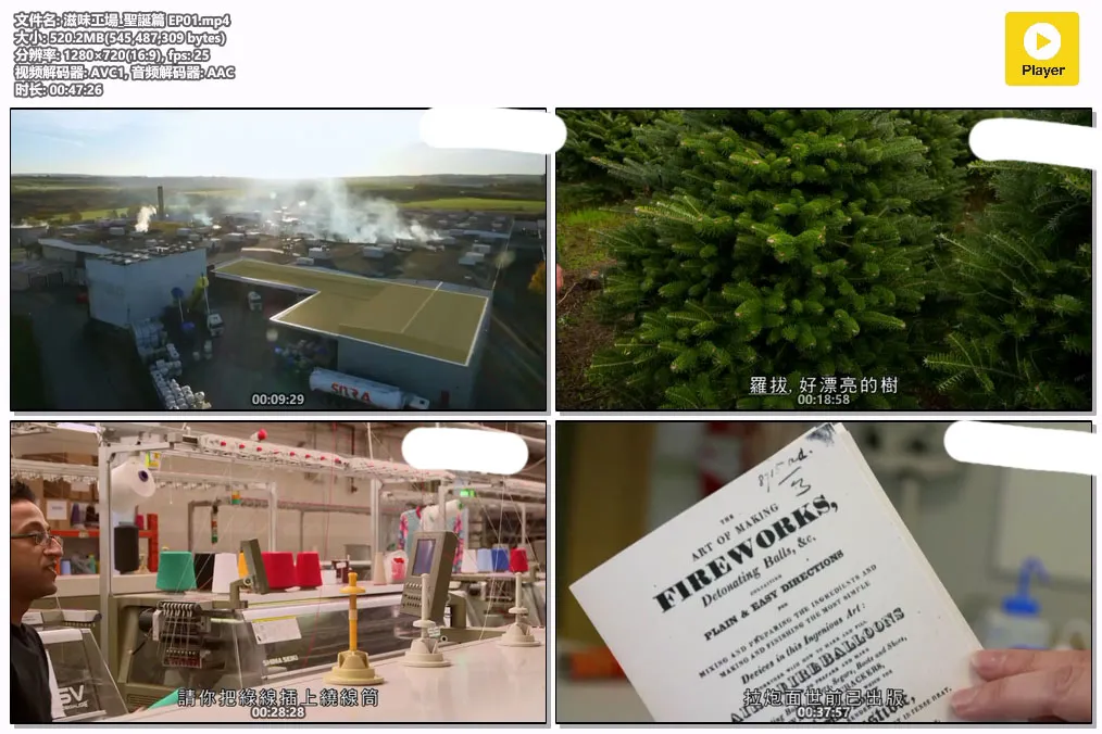 滋味工場_聖誕篇 EP01.mp4.webp