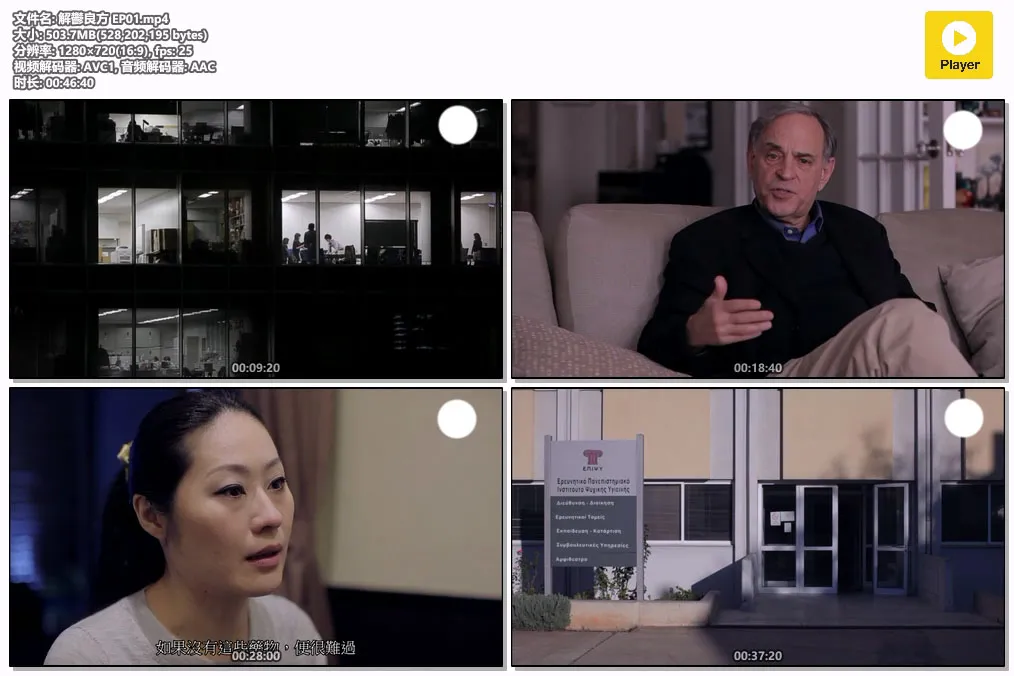 解鬱良方 EP01.mp4.webp