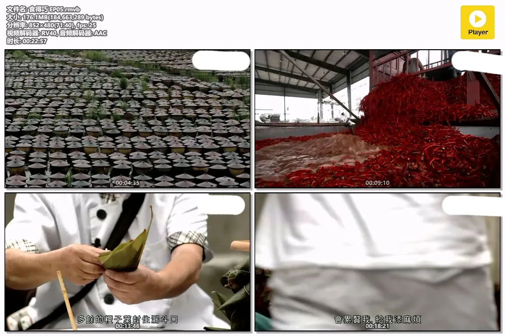 食得巧 EP05.rmvb.webp