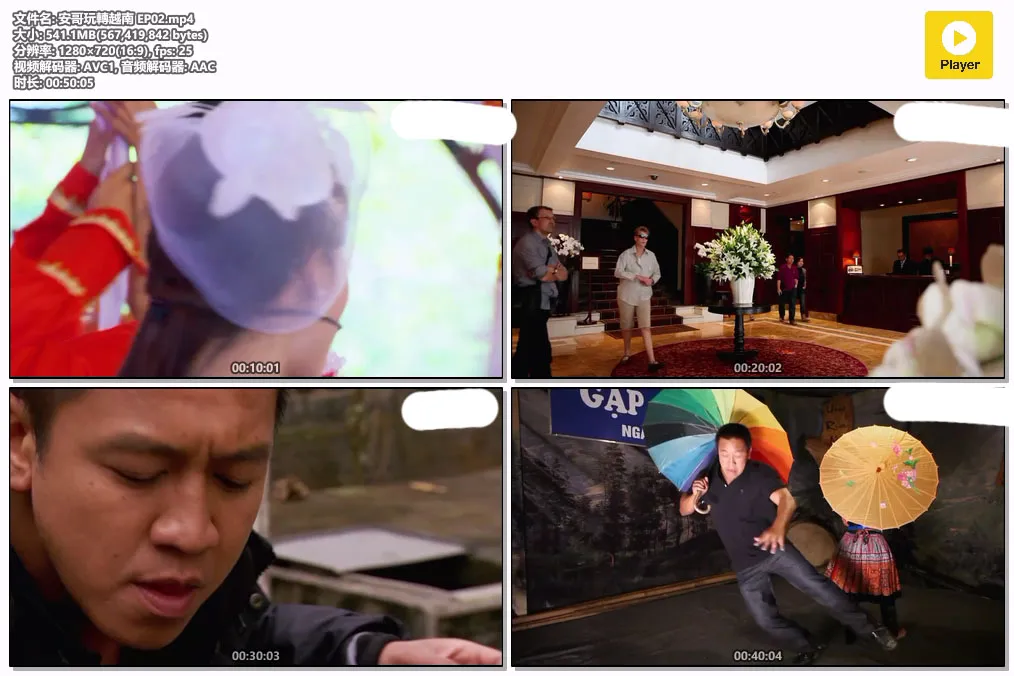 安哥玩轉越南 EP02.mp4.webp