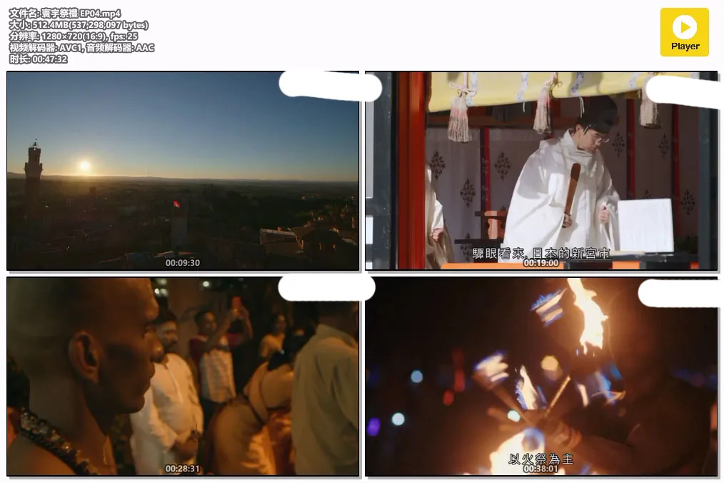 寰宇祭禮 EP04.mp4.webp