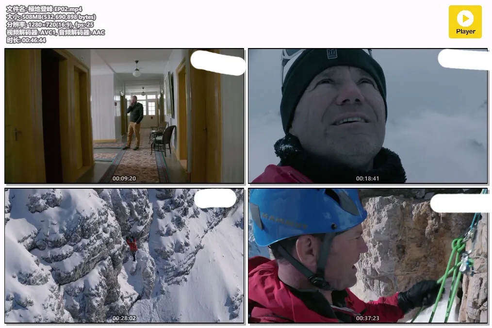 極地登峰 EP02.mp4.webp