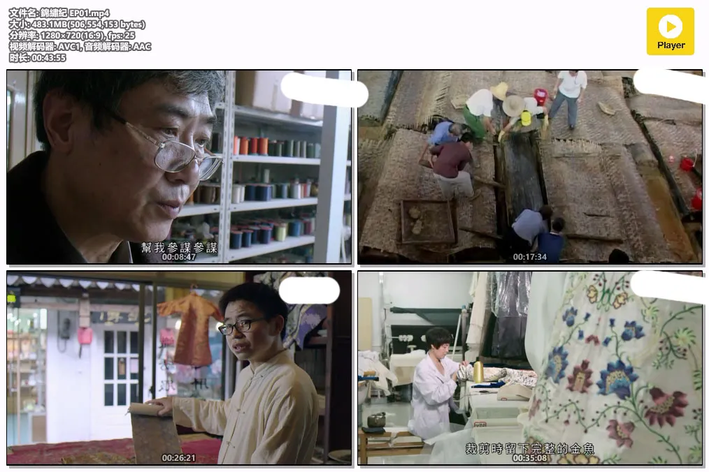 錦繡紀 EP01.mp4.webp