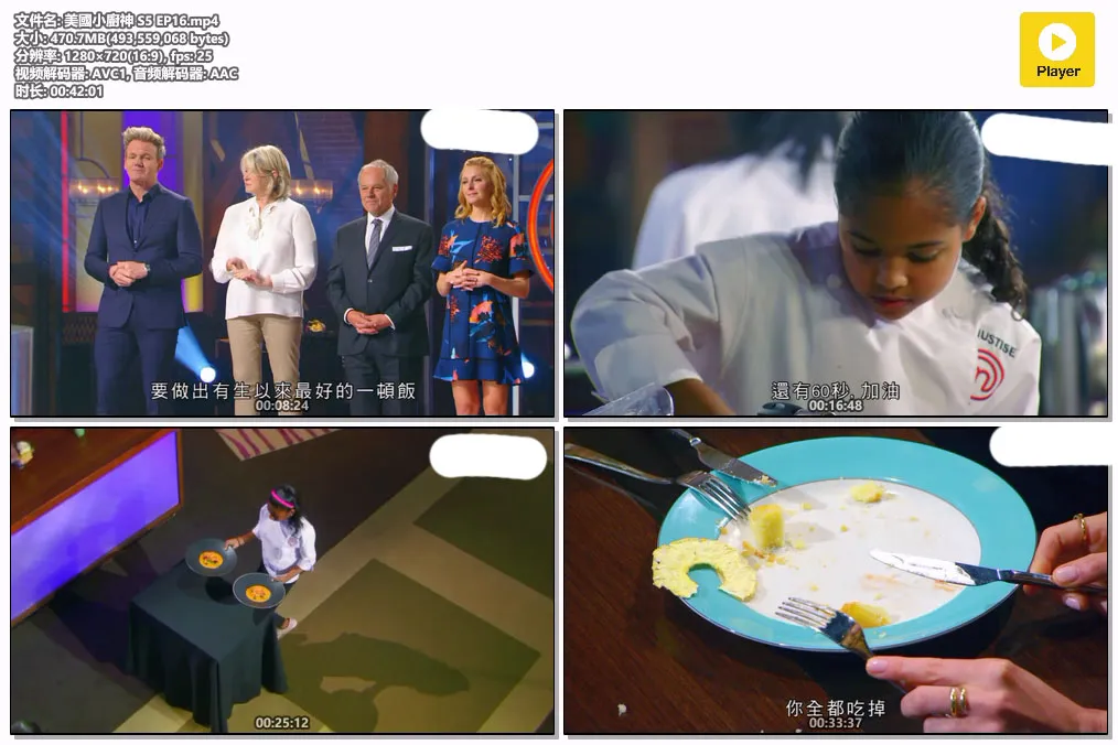 美國小廚神 S5 EP16.mp4.webp