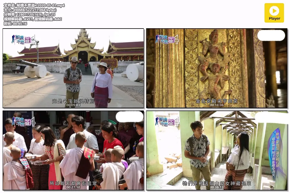 秘境不思溢4 2020-05-01.mp4.webp