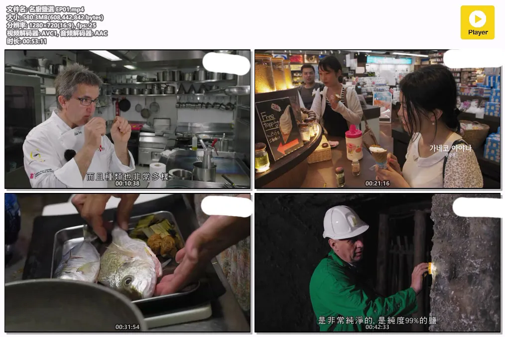 名廚鹽選 EP01.mp4.webp