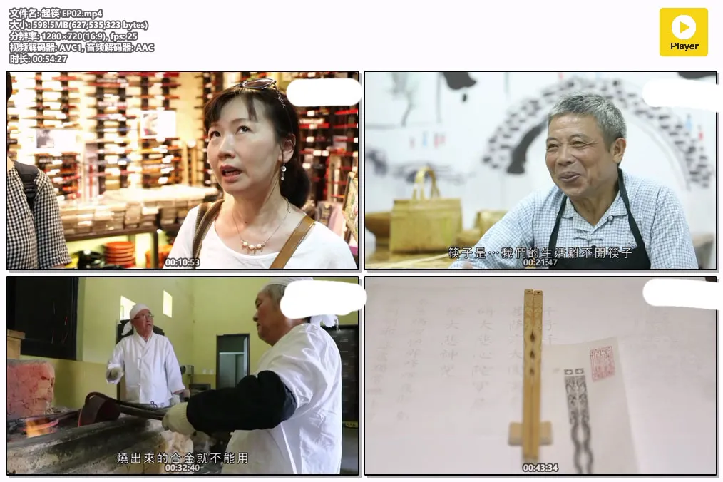 起筷 EP02.mp4.webp