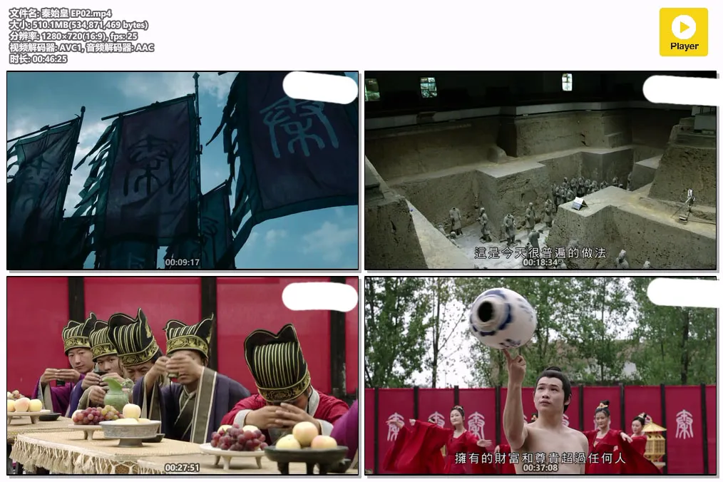 秦始皇 EP02.mp4.webp